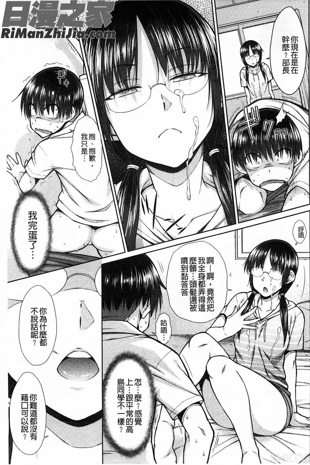 溢出恥女_ハミ恥女漫画 免费阅读 整部漫画 151.jpg