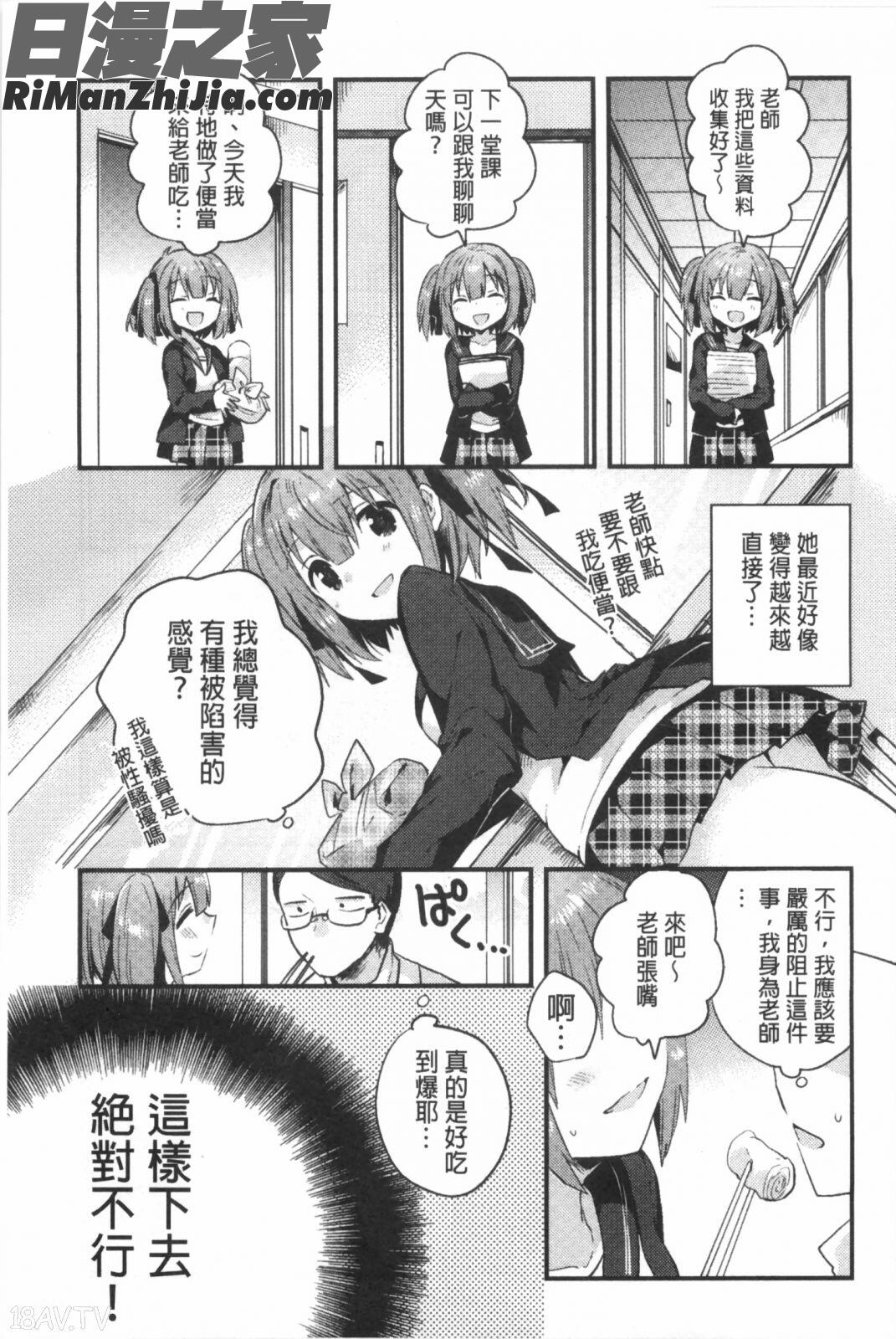 感情好到不行_なかよしっくす漫画 免费阅读 整部漫画 52.jpg