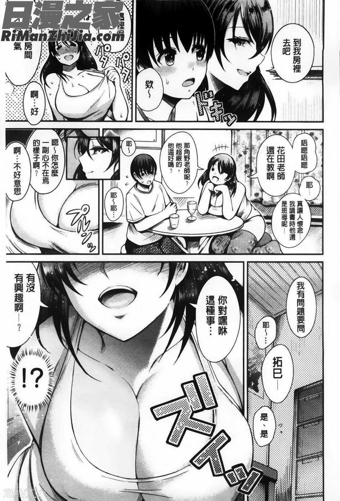 ちちまつり漫画 免费阅读 整部漫画 25.jpg