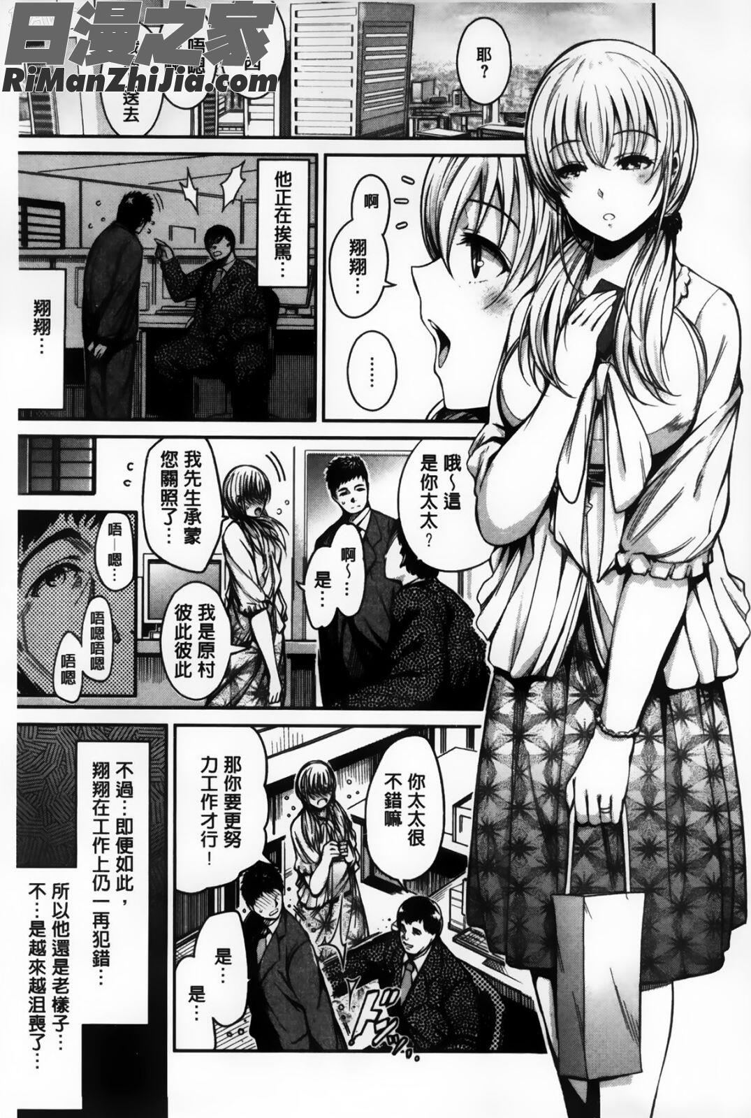 ちちまつり漫画 免费阅读 整部漫画 43.jpg