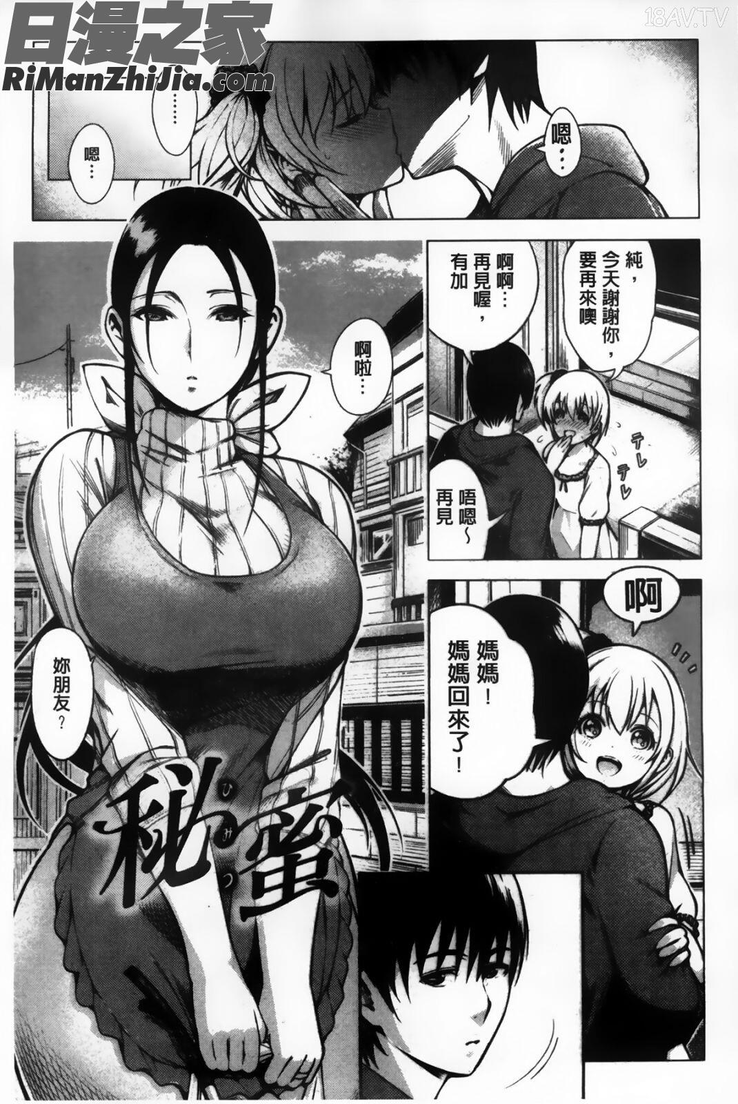 ちちまつり漫画 免费阅读 整部漫画 175.jpg