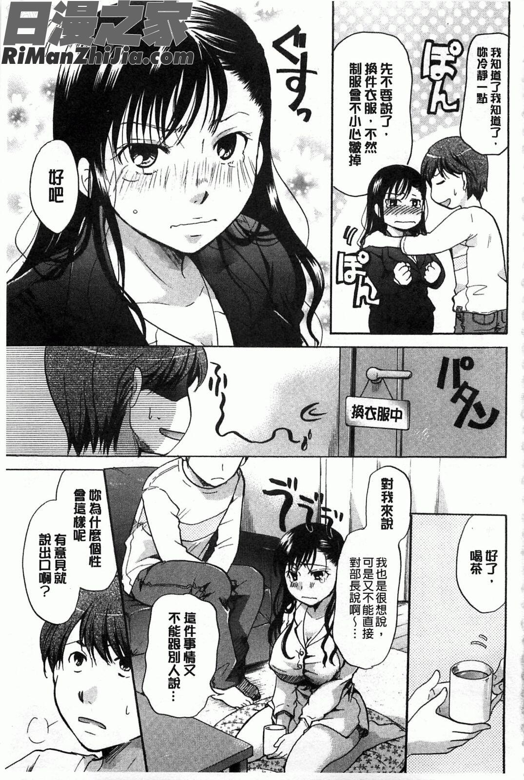 花之淫聲浪語_花のさえずり漫画 免费阅读 整部漫画 6.jpg