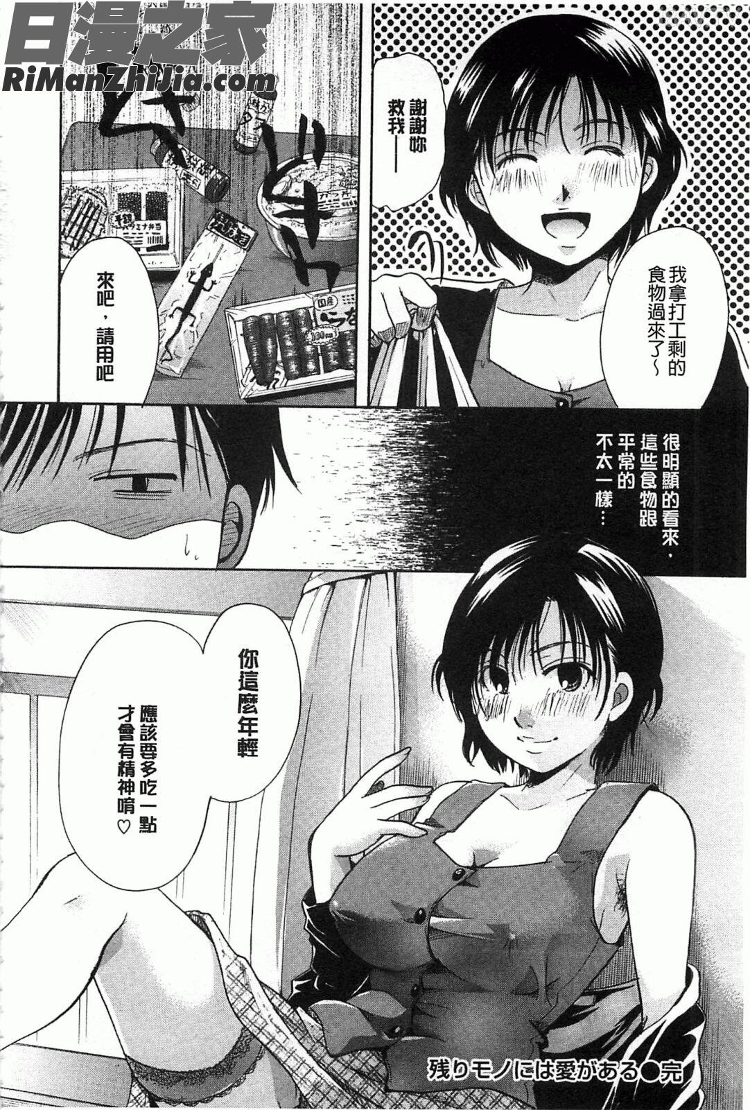 花之淫聲浪語_花のさえずり漫画 免费阅读 整部漫画 51.jpg