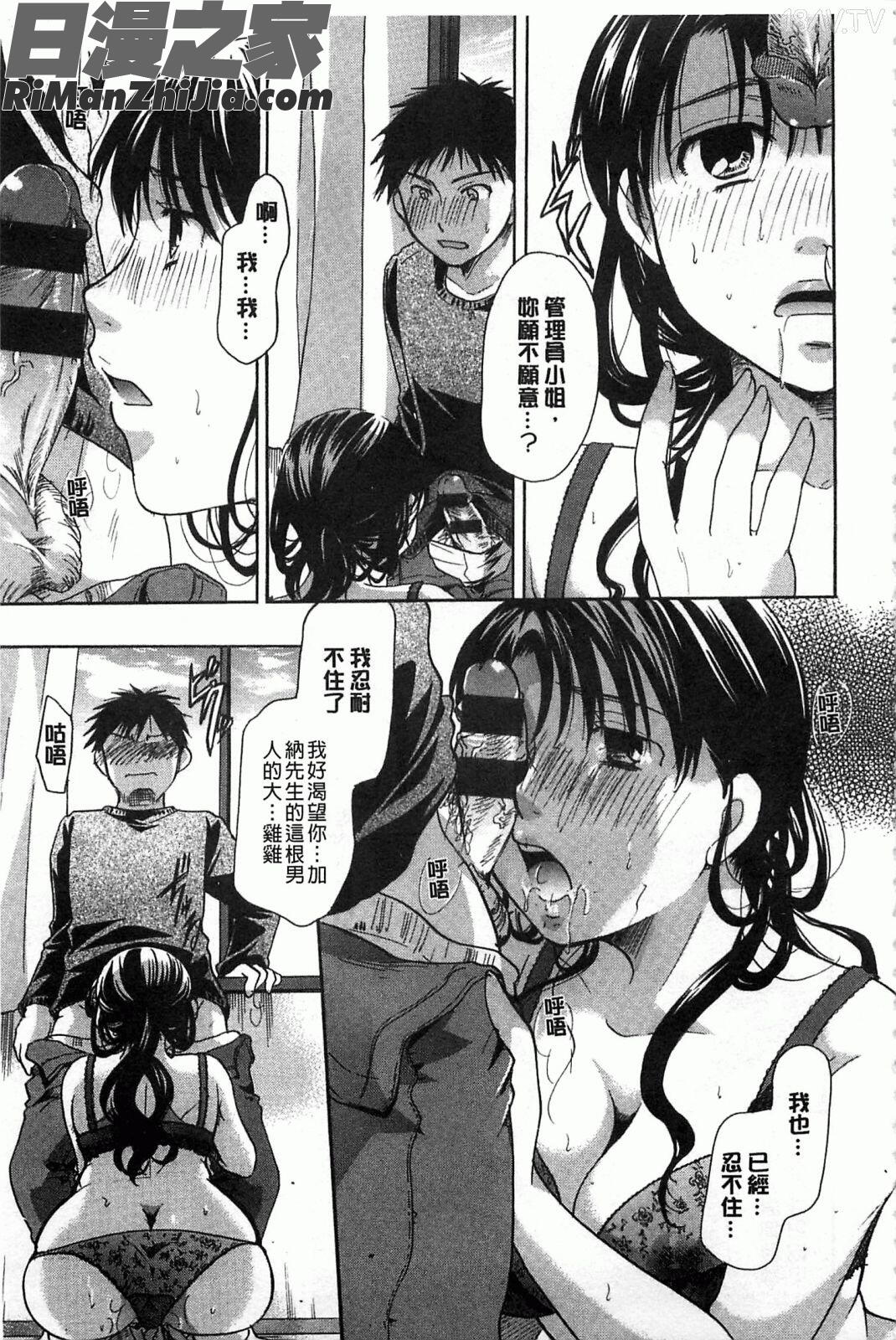 花之淫聲浪語_花のさえずり漫画 免费阅读 整部漫画 82.jpg