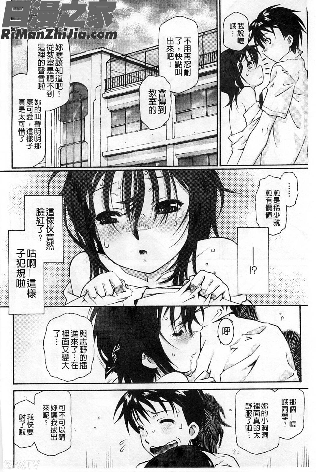 稚嫩微乳_ぷちぱい漫画 免费阅读 整部漫画 33.jpg