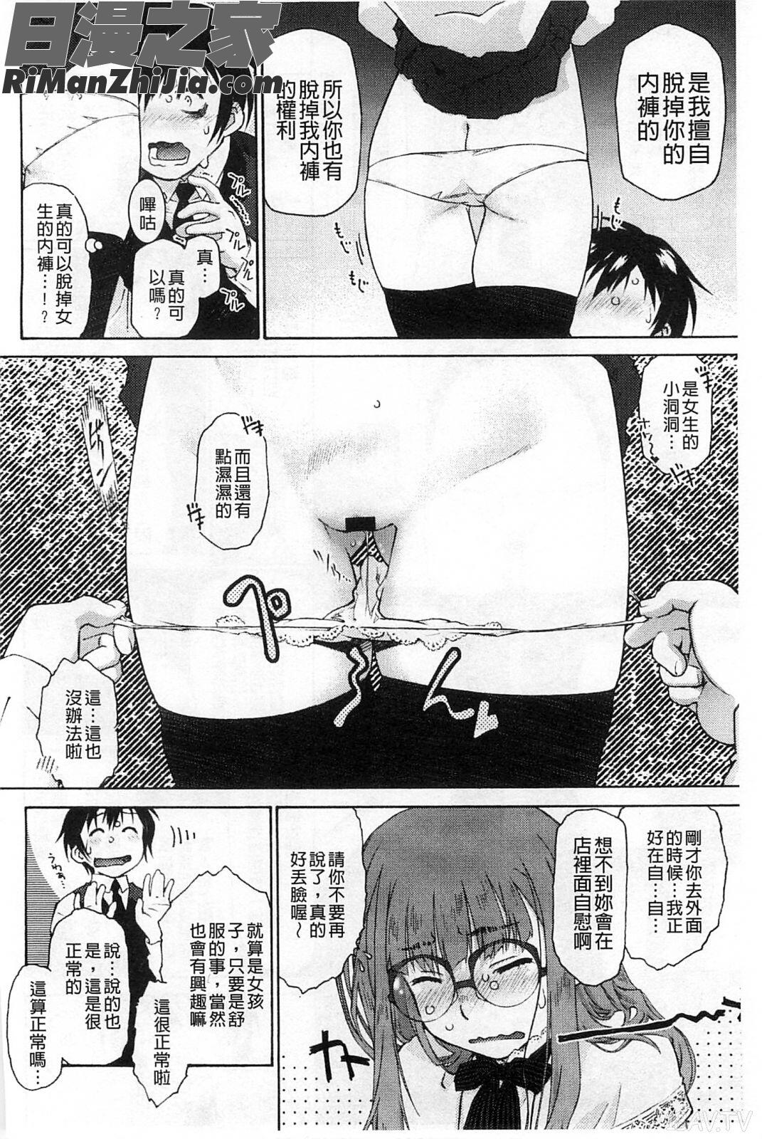 稚嫩微乳_ぷちぱい漫画 免费阅读 整部漫画 47.jpg