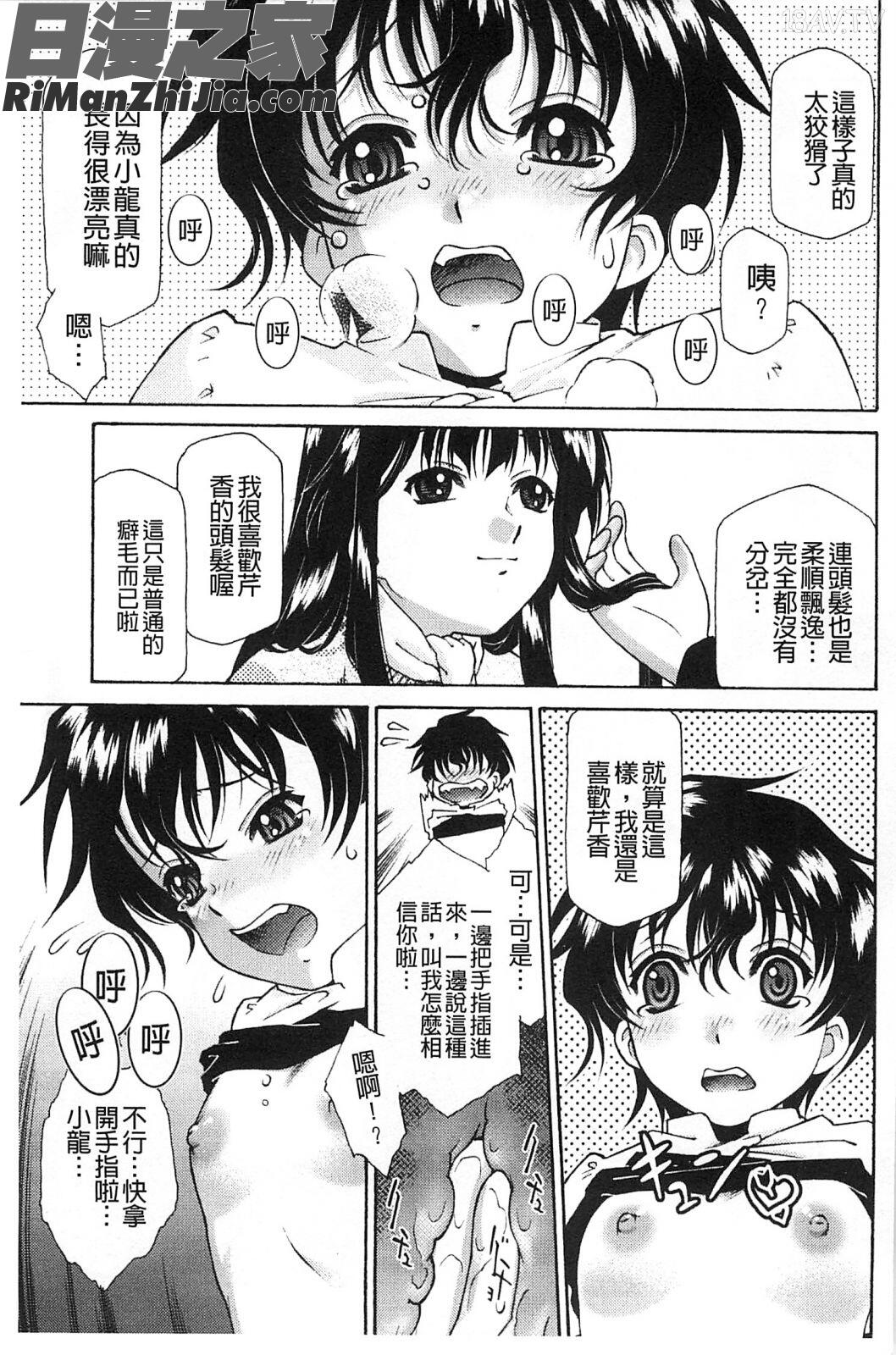 稚嫩微乳_ぷちぱい漫画 免费阅读 整部漫画 72.jpg