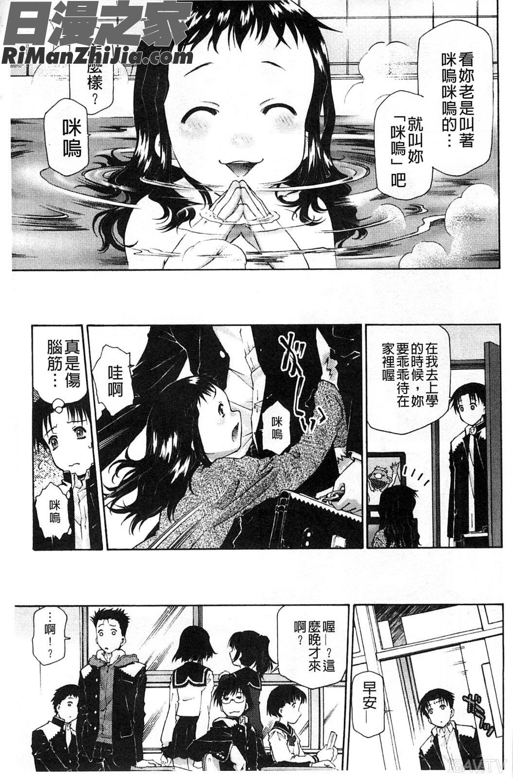 稚嫩微乳_ぷちぱい漫画 免费阅读 整部漫画 122.jpg