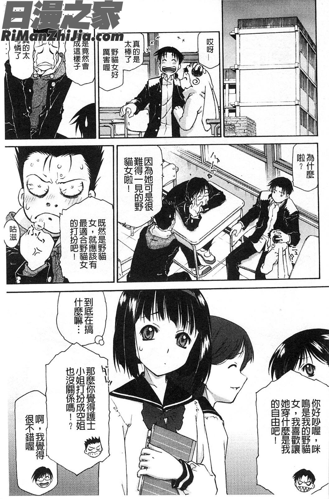 稚嫩微乳_ぷちぱい漫画 免费阅读 整部漫画 146.jpg