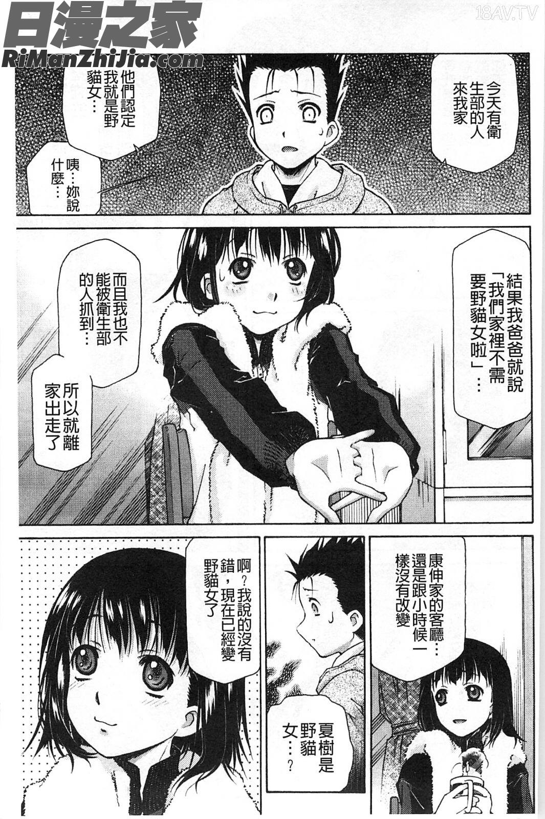 稚嫩微乳_ぷちぱい漫画 免费阅读 整部漫画 150.jpg