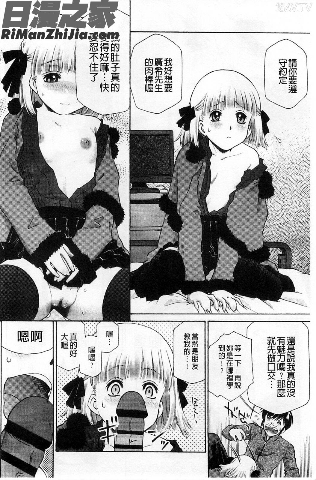 稚嫩微乳_ぷちぱい漫画 免费阅读 整部漫画 189.jpg