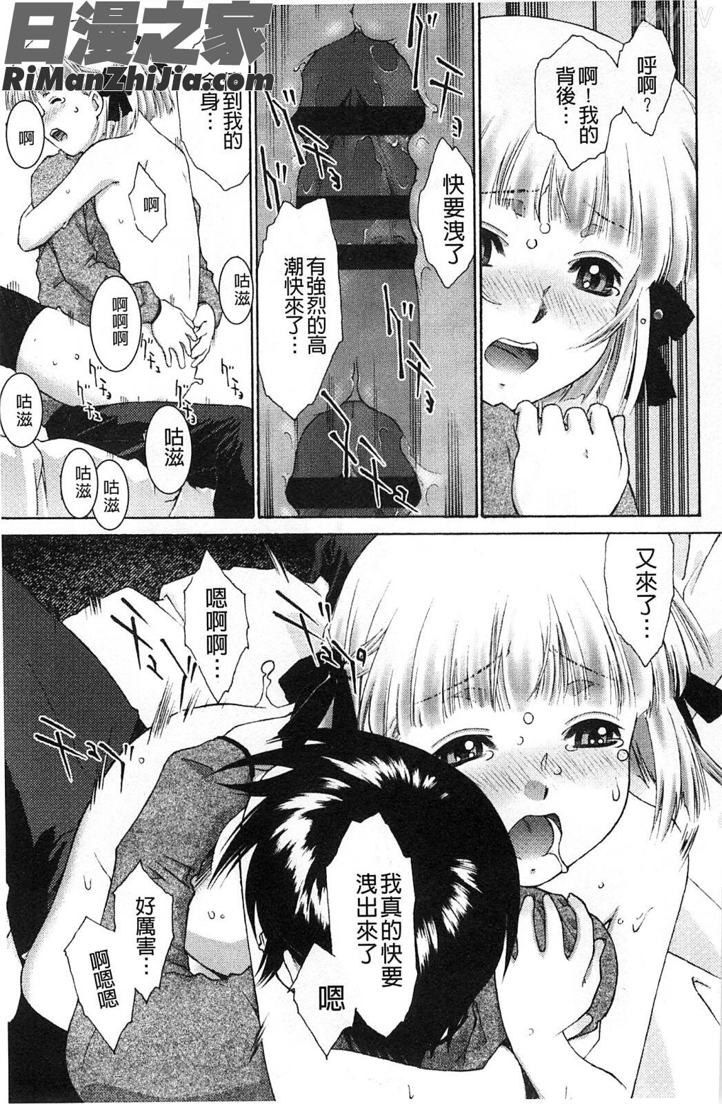 稚嫩微乳_ぷちぱい漫画 免费阅读 整部漫画 196.jpg