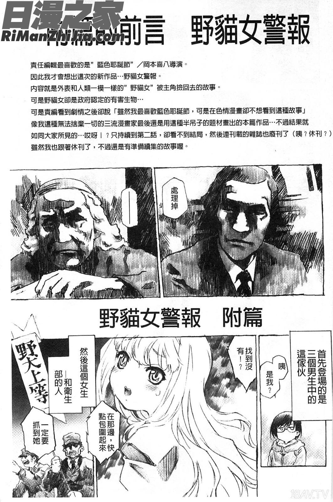 稚嫩微乳_ぷちぱい漫画 免费阅读 整部漫画 202.jpg