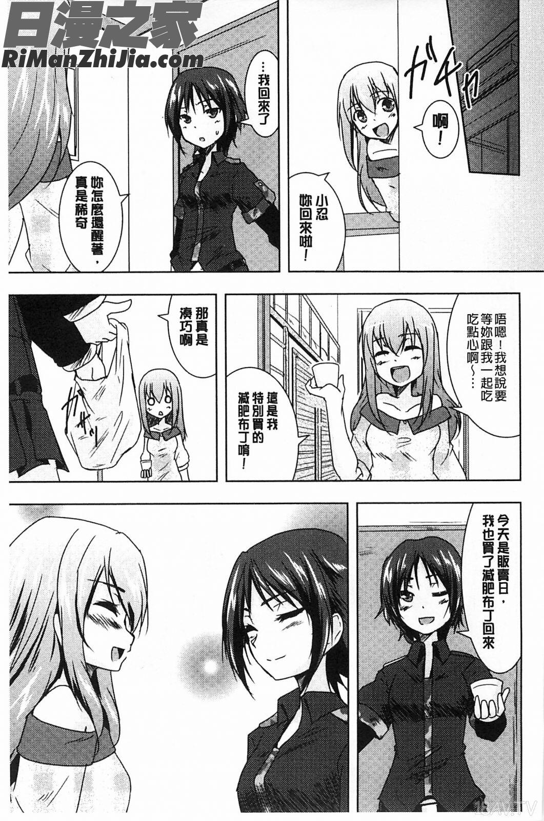 GHGirlsLoveH漫画 免费阅读 整部漫画 28.jpg