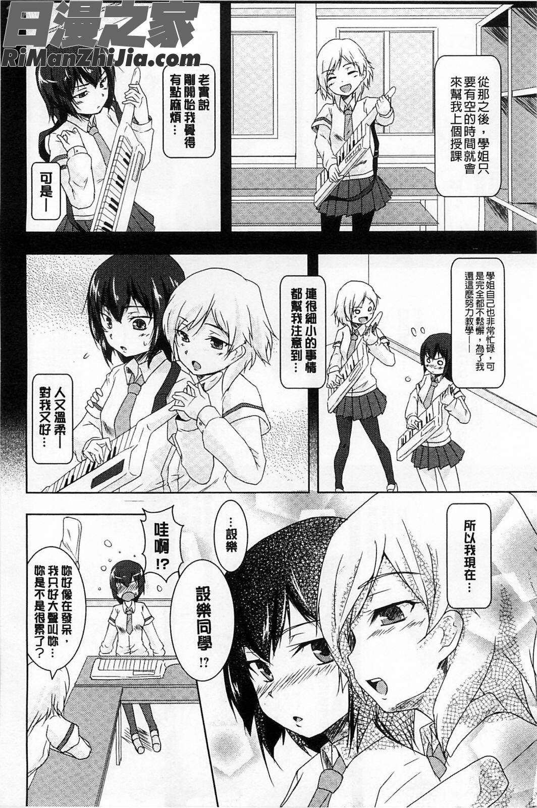 GHGirlsLoveH漫画 免费阅读 整部漫画 51.jpg