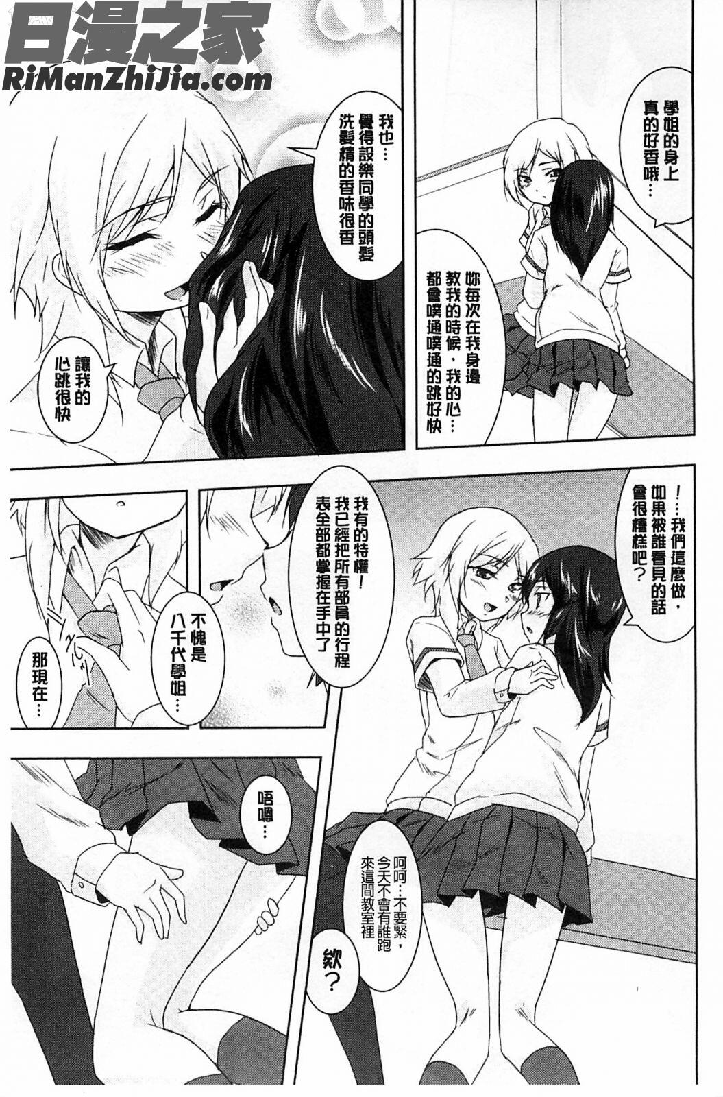 GHGirlsLoveH漫画 免费阅读 整部漫画 58.jpg