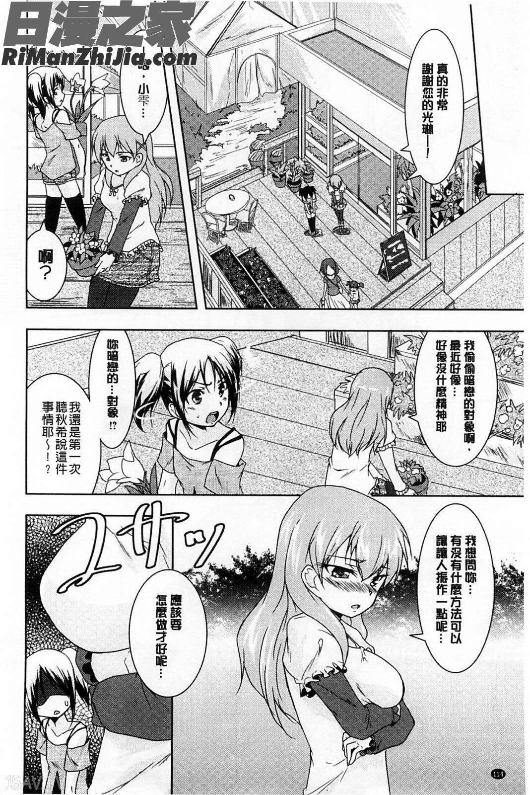 GHGirlsLoveH漫画 免费阅读 整部漫画 115.jpg