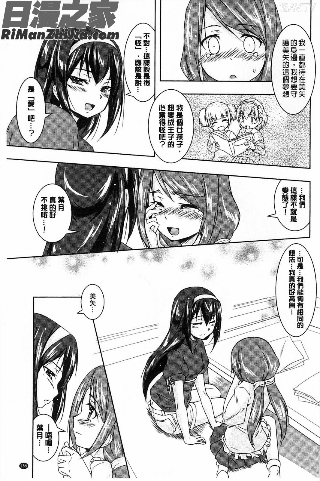 GHGirlsLoveH漫画 免费阅读 整部漫画 160.jpg