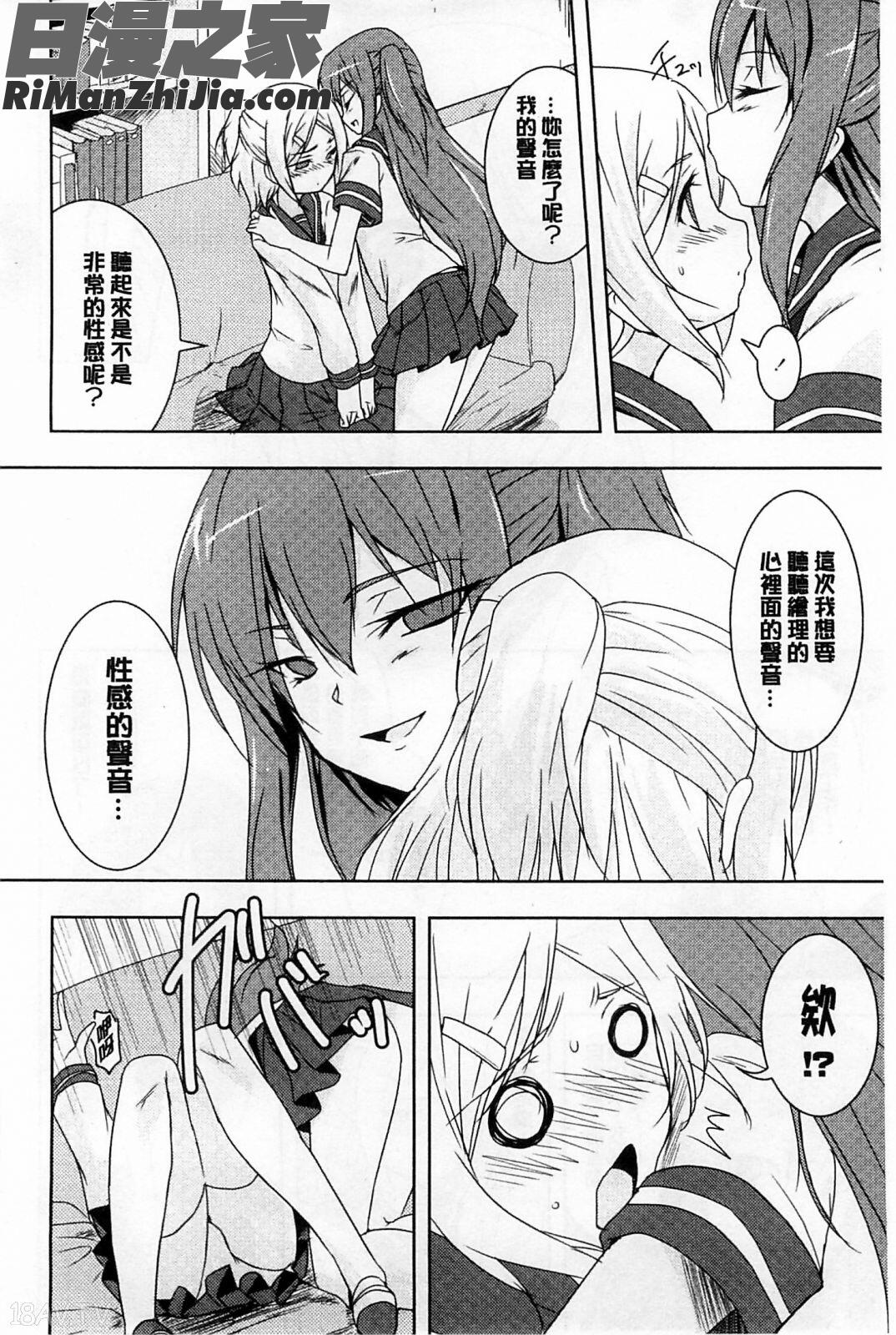 GHGirlsLoveH漫画 免费阅读 整部漫画 173.jpg