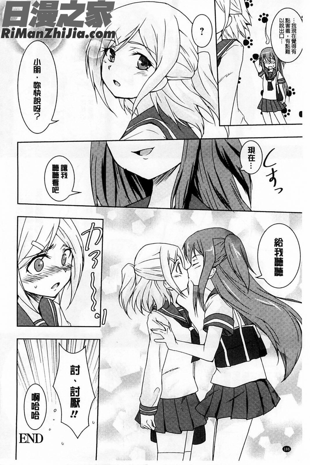 GHGirlsLoveH漫画 免费阅读 整部漫画 187.jpg