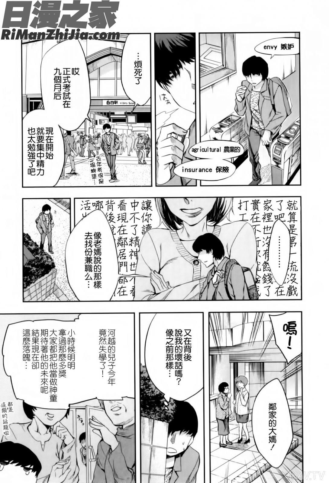 Analism漫画 免费阅读 整部漫画 85.jpg