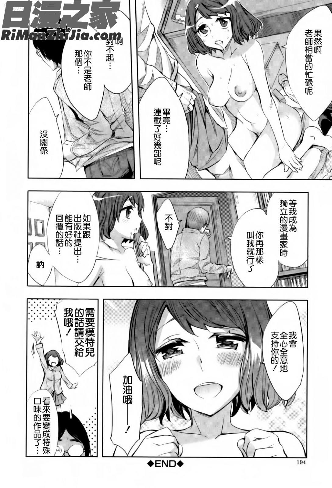 Analism漫画 免费阅读 整部漫画 196.jpg