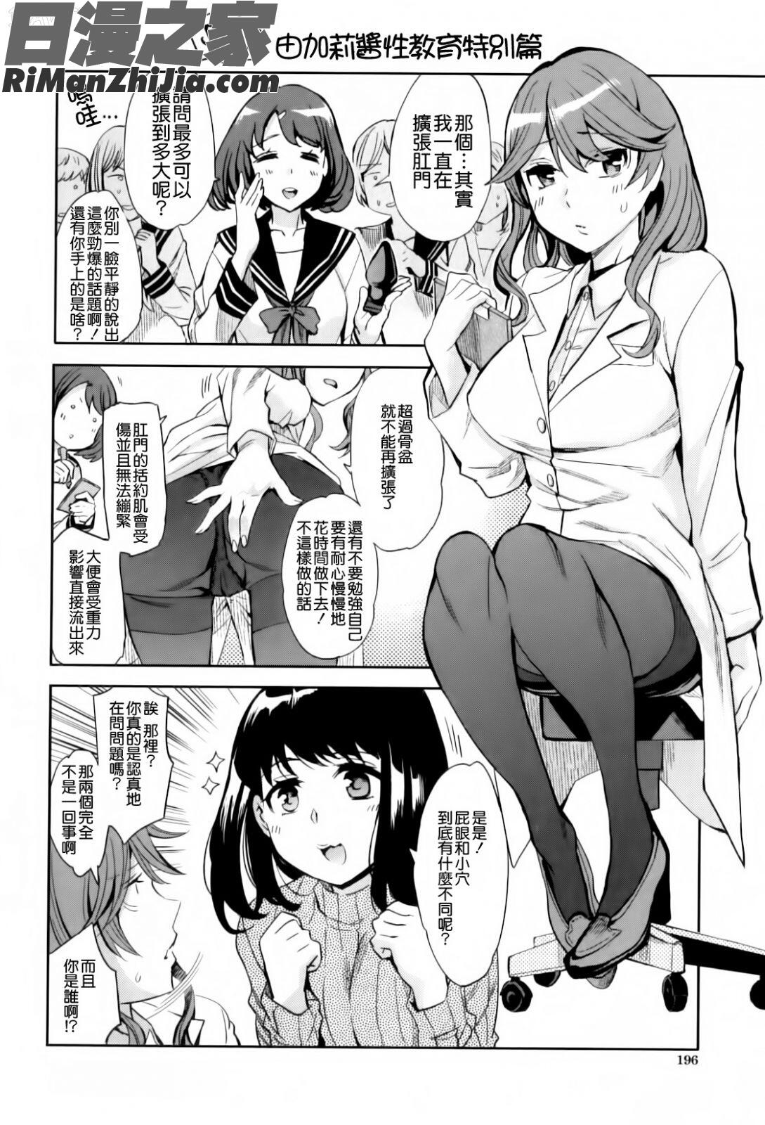 Analism漫画 免费阅读 整部漫画 198.jpg