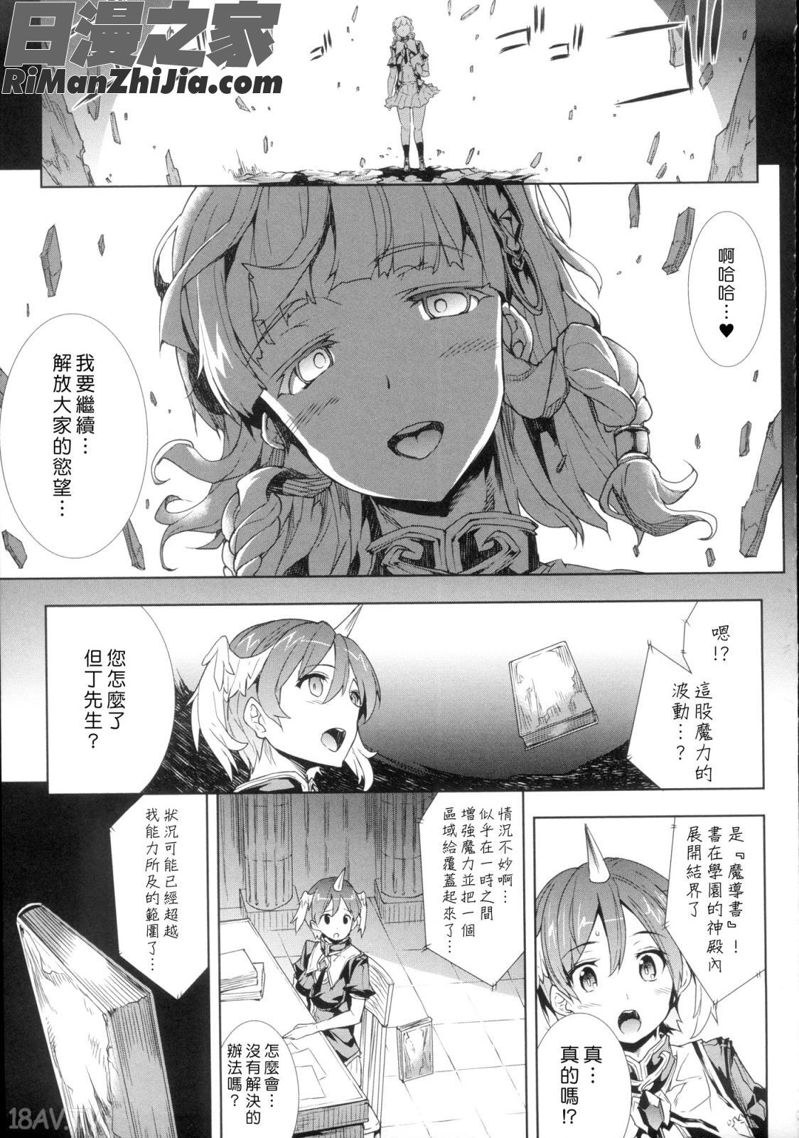 神曲のグリモワール-PANDRAsaga2ndstory漫画 免费阅读 整部漫画 55.jpg