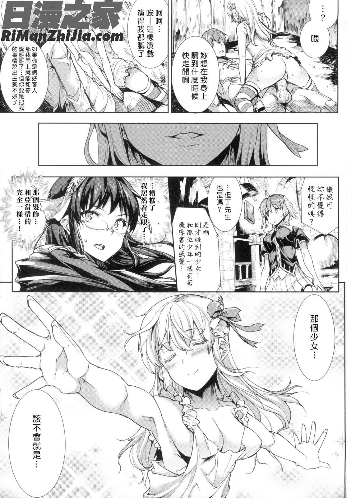 神曲のグリモワール-PANDRAsaga2ndstory漫画 免费阅读 整部漫画 160.jpg