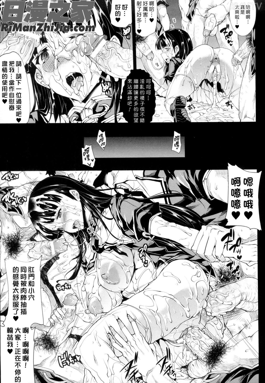 神曲のグリモワール-PANDRAsaga2ndstory漫画 免费阅读 整部漫画 190.jpg