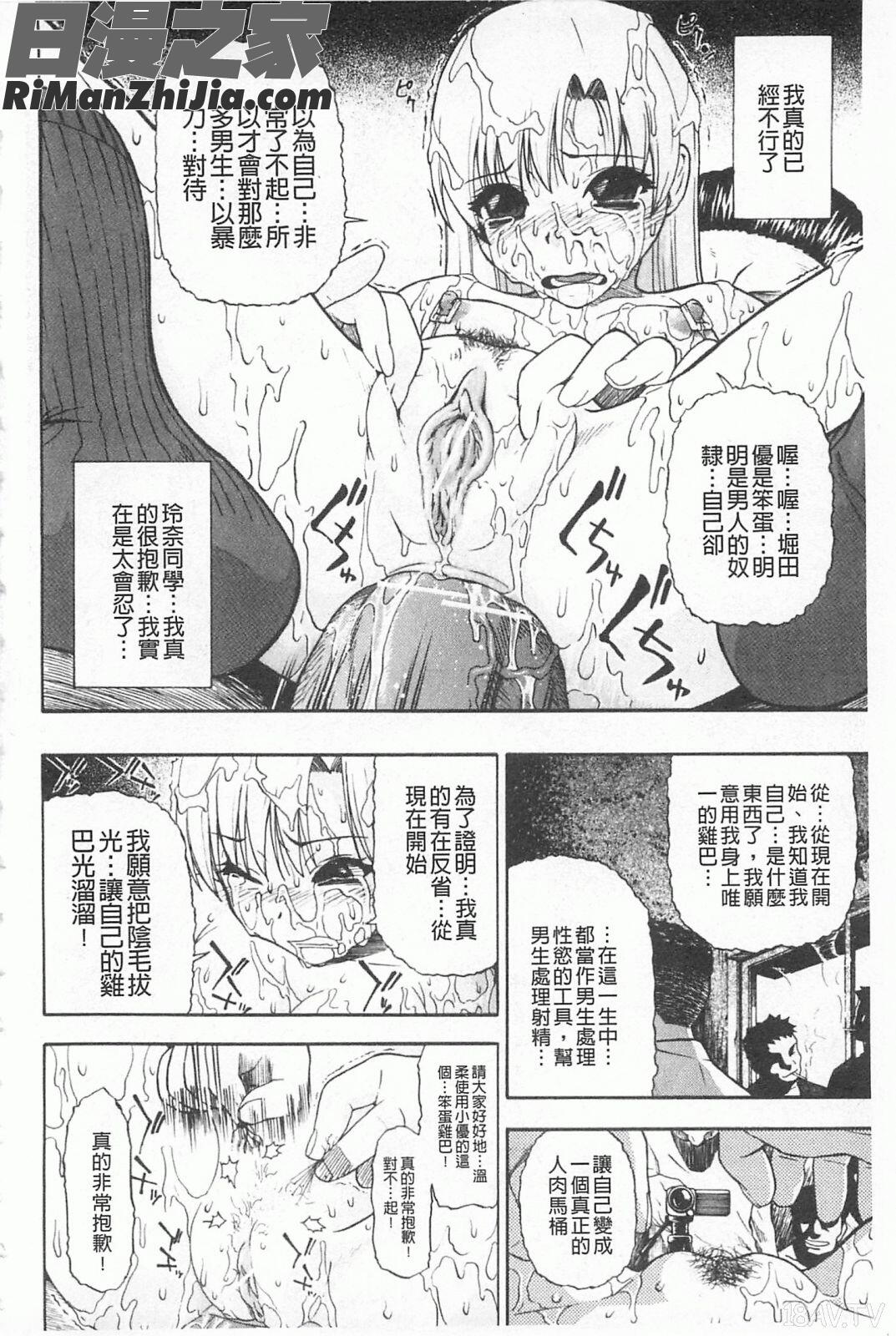 沒有人的淫宴_人デ無シ乃宴漫画 免费阅读 整部漫画 67.jpg