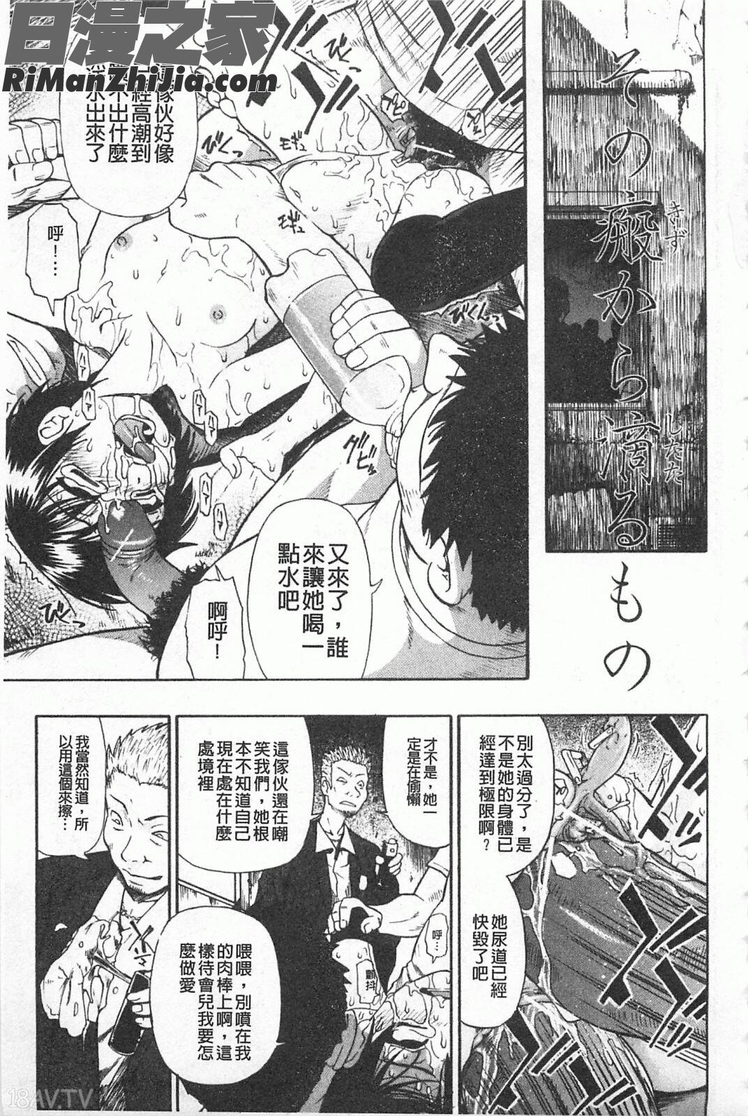 沒有人的淫宴_人デ無シ乃宴漫画 免费阅读 整部漫画 102.jpg