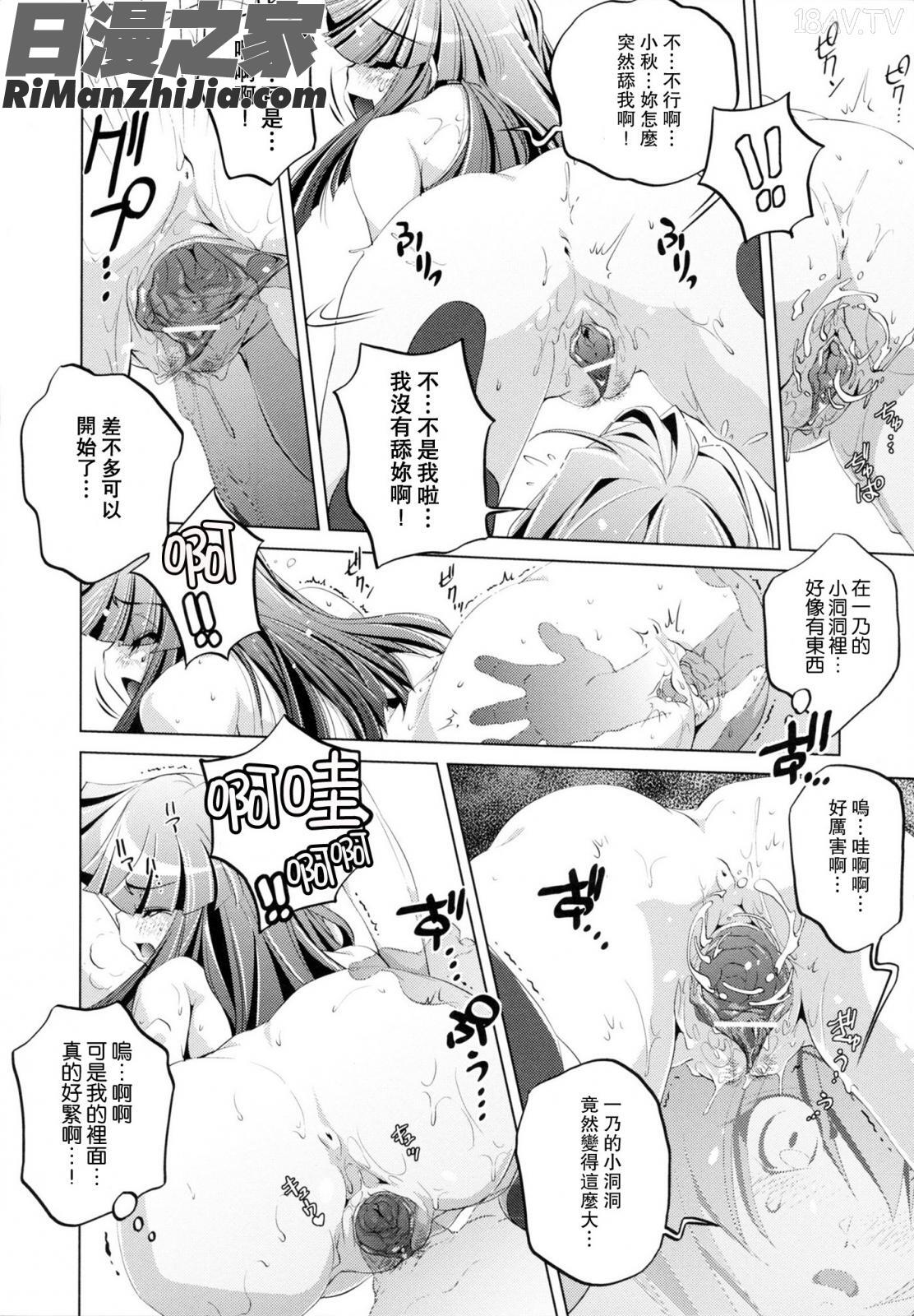 Yah!透明人間漫画 免费阅读 整部漫画 100.jpg