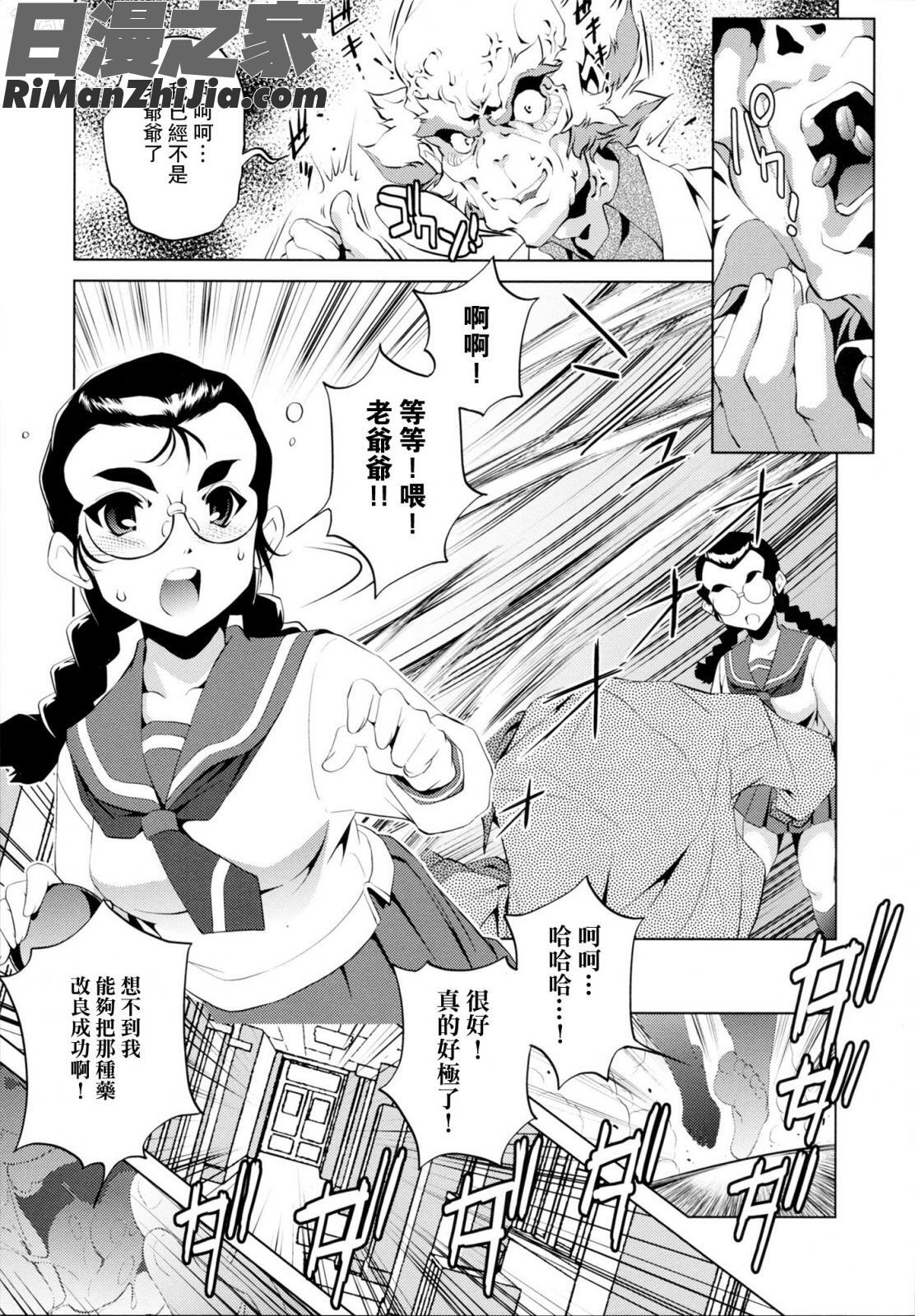 Yah!透明人間漫画 免费阅读 整部漫画 260.jpg