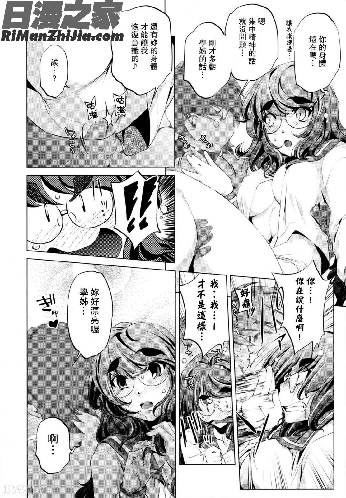 Yah!透明人間漫画 免费阅读 整部漫画 287.jpg