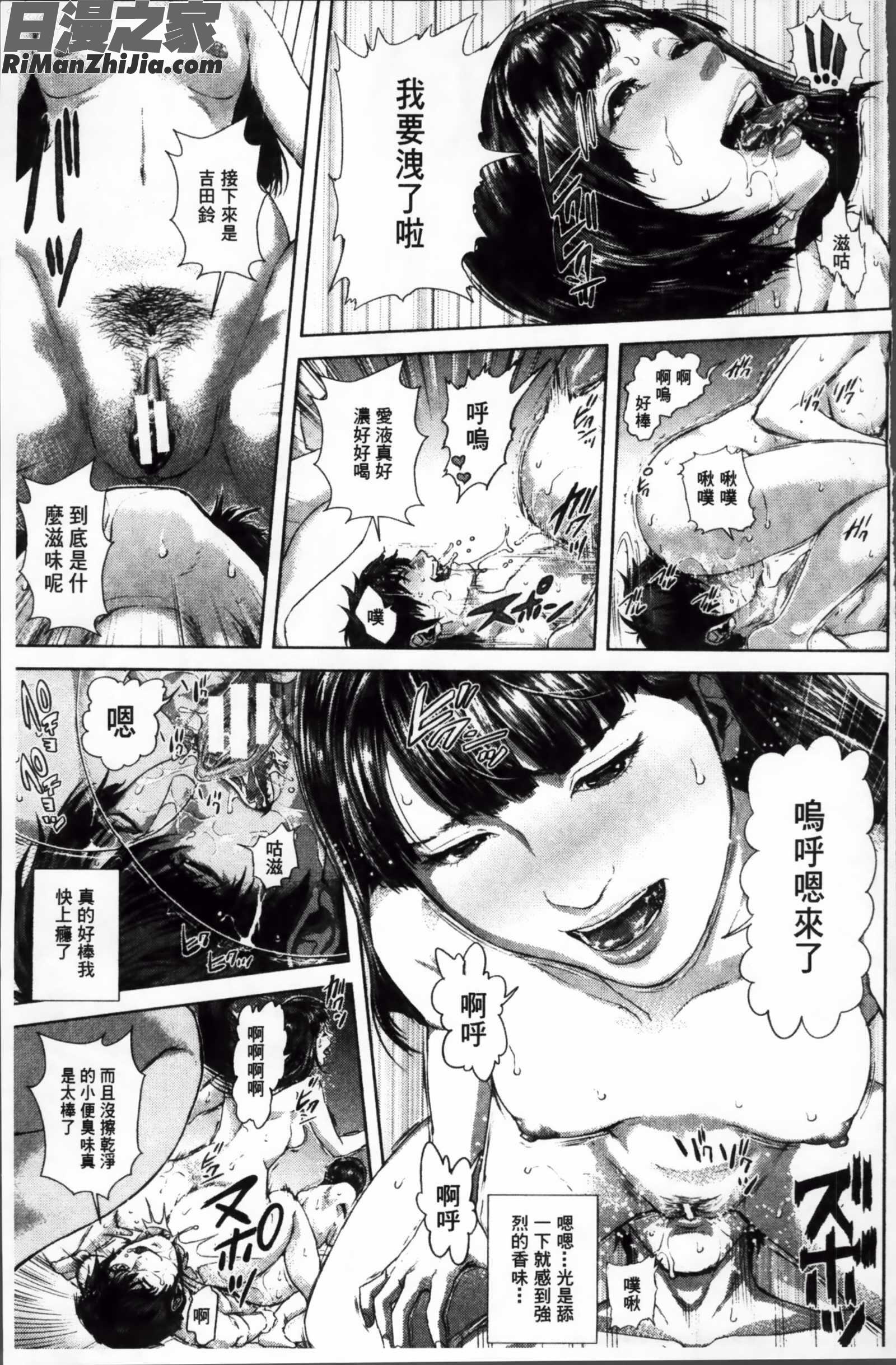 救世主チ○コ漫画 免费阅读 整部漫画 191.jpg