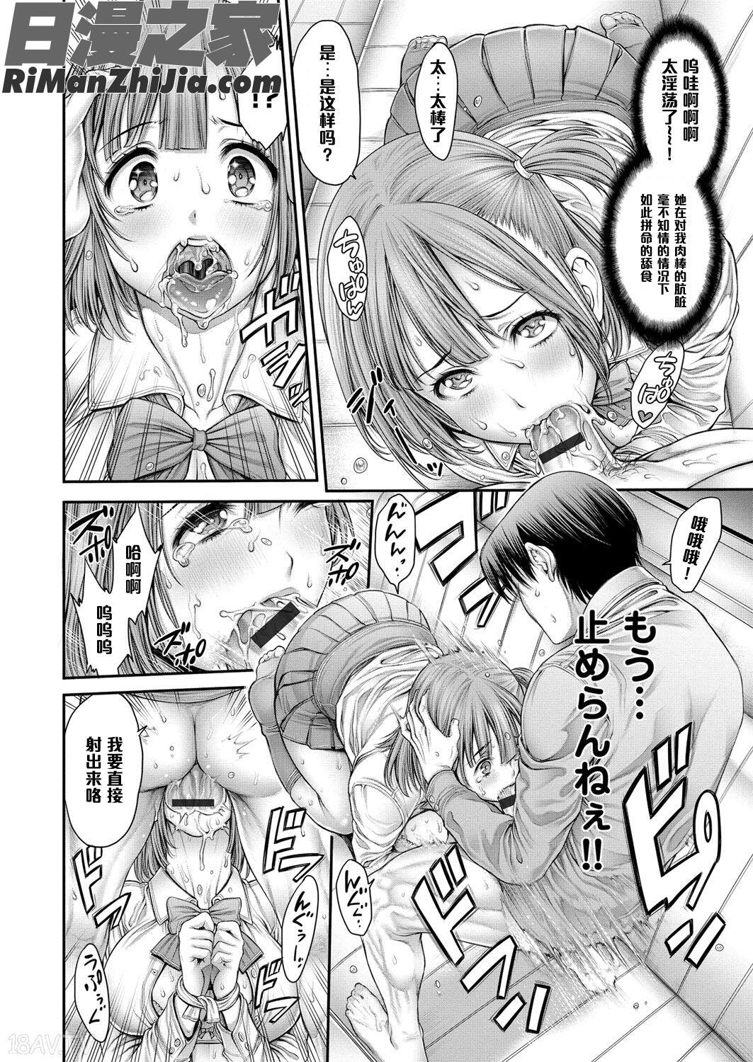 我和那姊妹倆做了_ヤッて姉妹ました漫画 免费阅读 整部漫画 45.jpg