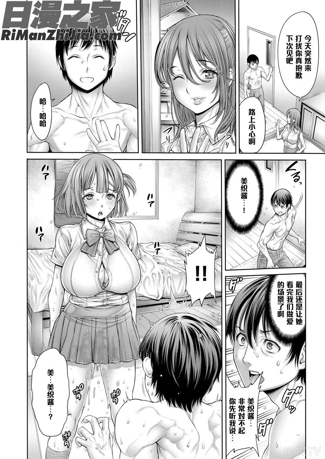 我和那姊妹倆做了_ヤッて姉妹ました漫画 免费阅读 整部漫画 67.jpg