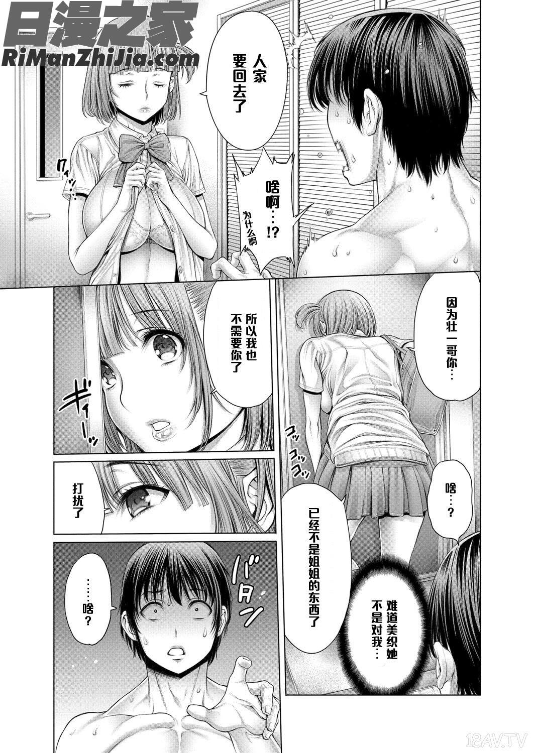 我和那姊妹倆做了_ヤッて姉妹ました漫画 免费阅读 整部漫画 88.jpg