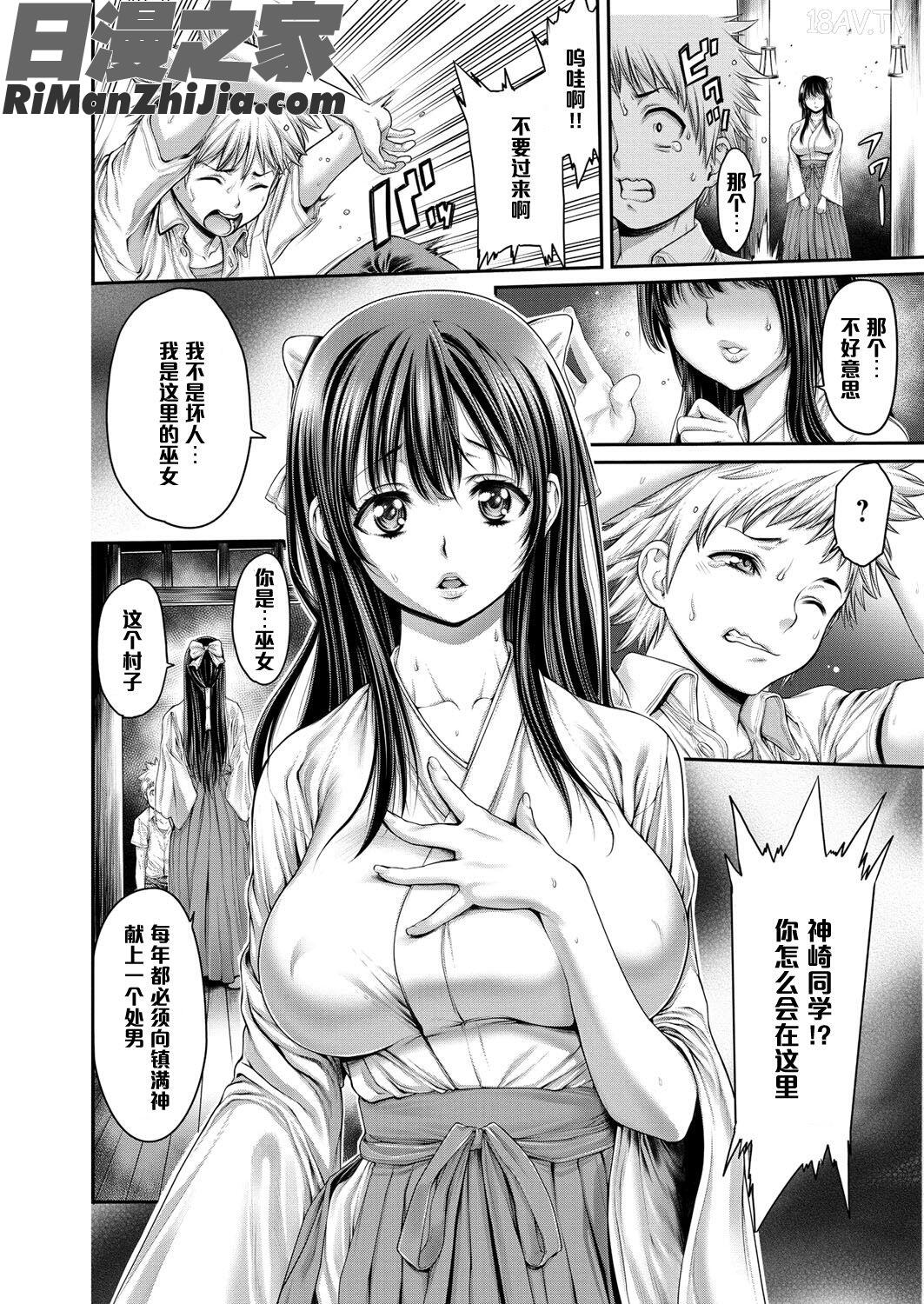 我和那姊妹倆做了_ヤッて姉妹ました漫画 免费阅读 整部漫画 115.jpg