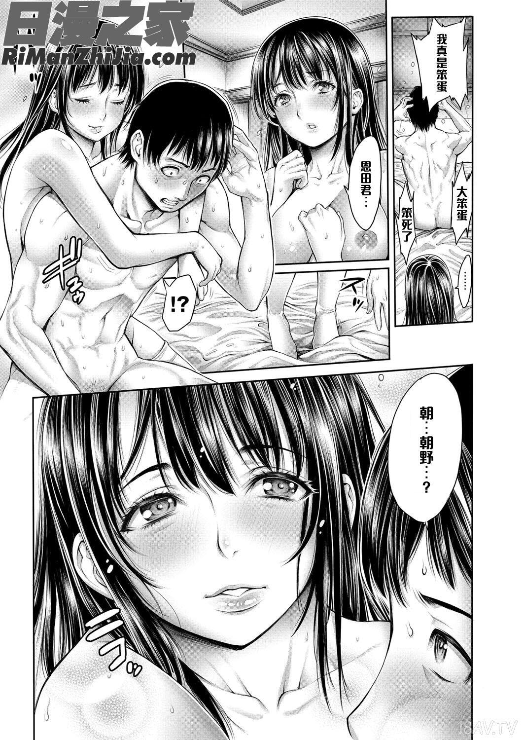 我和那姊妹倆做了_ヤッて姉妹ました漫画 免费阅读 整部漫画 202.jpg