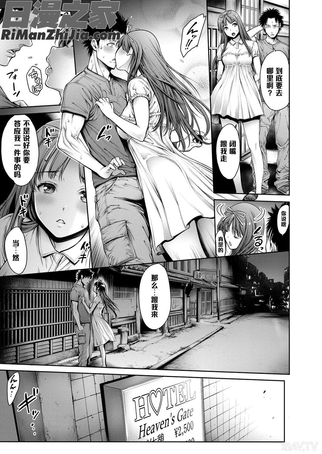 我和那姊妹倆做了_ヤッて姉妹ました漫画 免费阅读 整部漫画 210.jpg