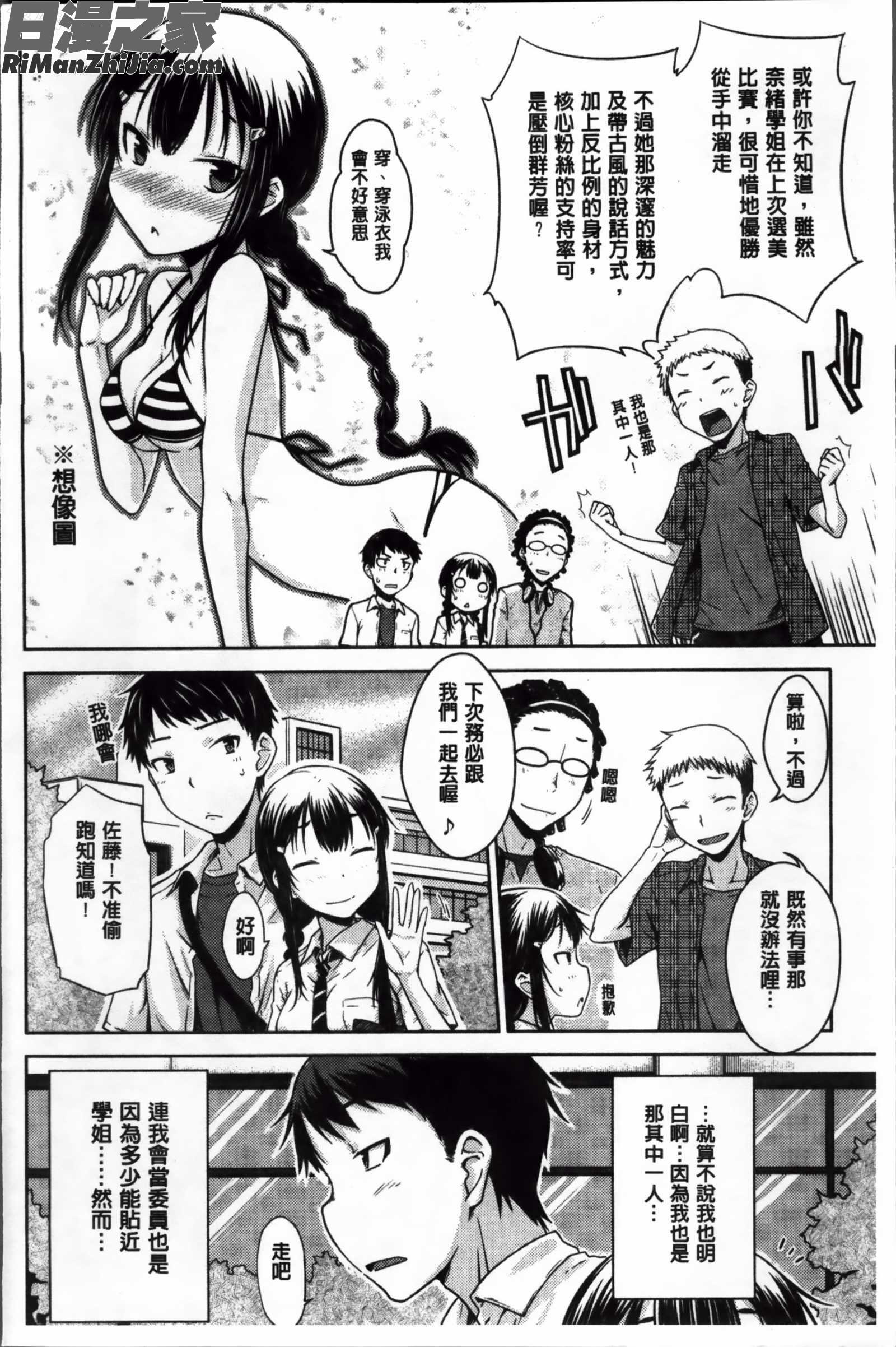 限定彼女漫画 免费阅读 整部漫画 7.jpg