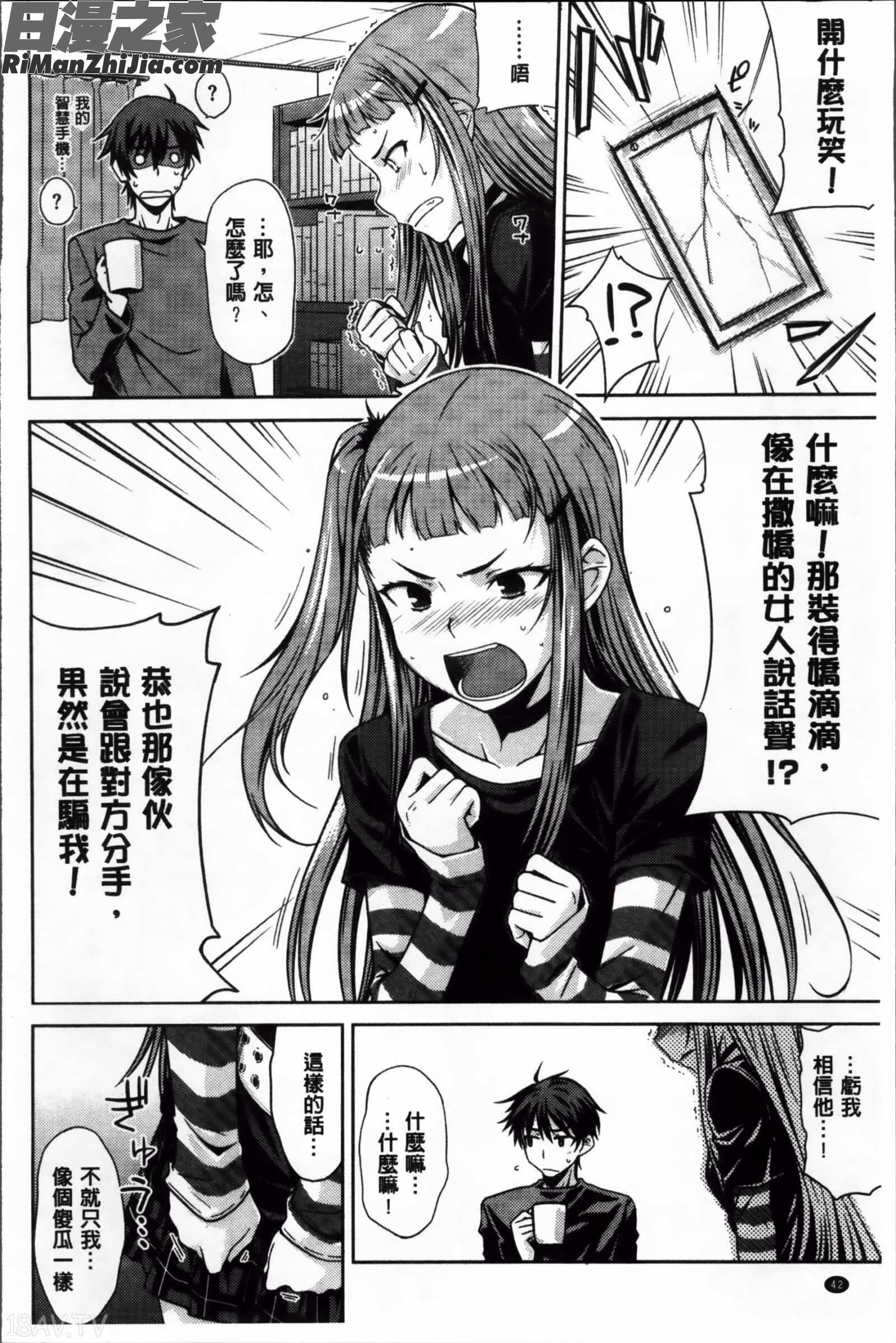 限定彼女漫画 免费阅读 整部漫画 45.jpg