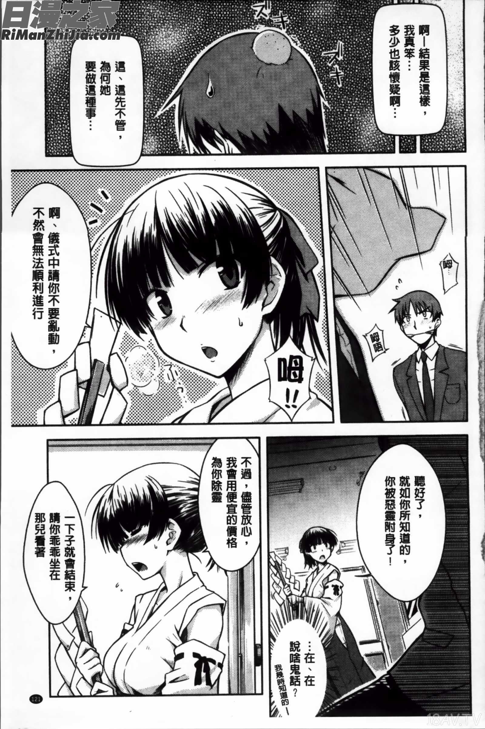 限定彼女漫画 免费阅读 整部漫画 124.jpg