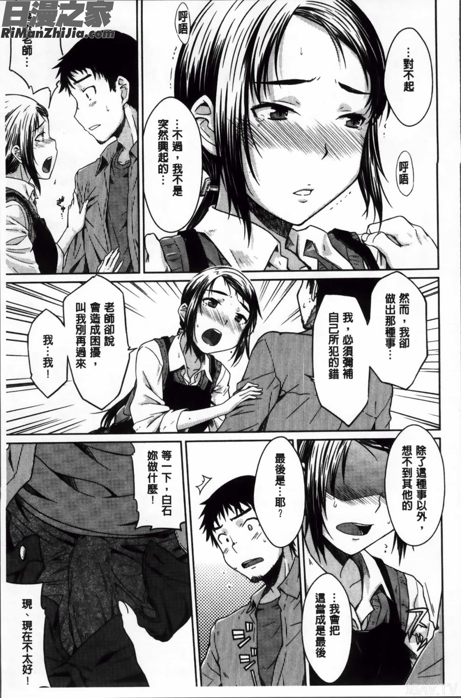 限定彼女漫画 免费阅读 整部漫画 144.jpg