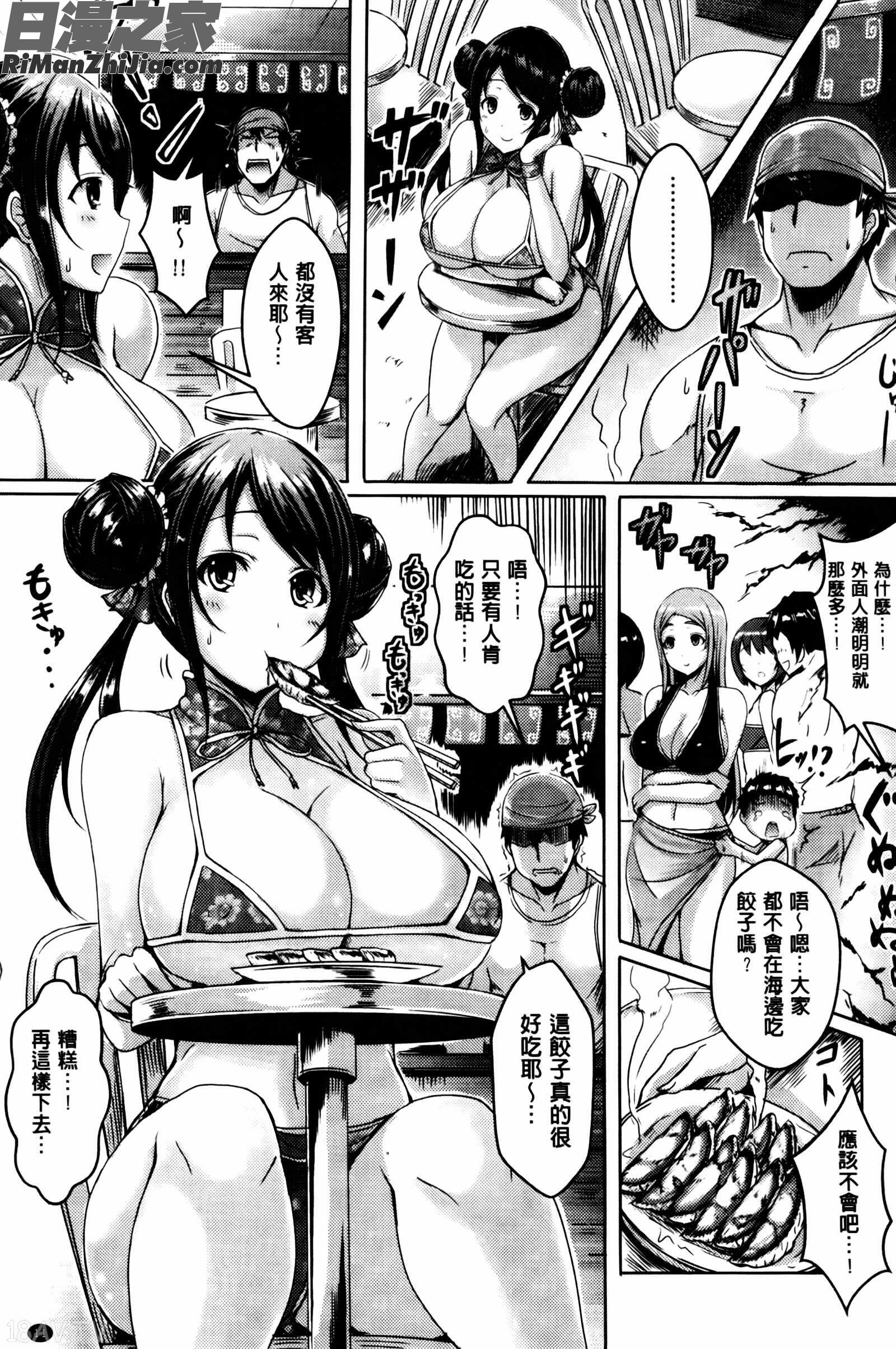 乳じぇねれ漫画 免费阅读 整部漫画 14.jpg