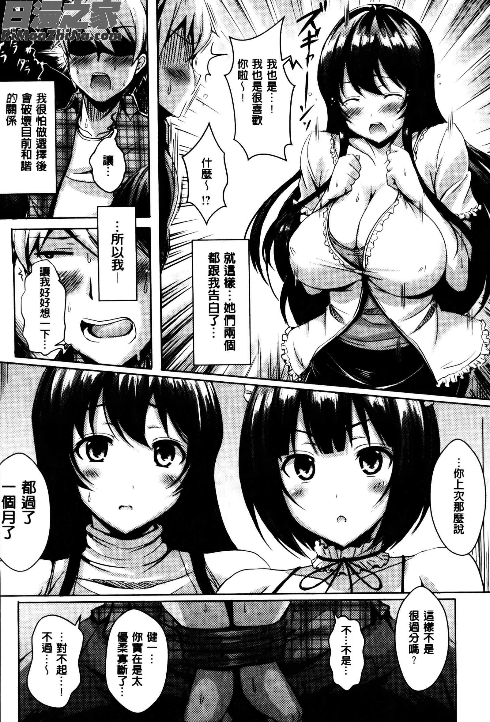 乳じぇねれ漫画 免费阅读 整部漫画 31.jpg