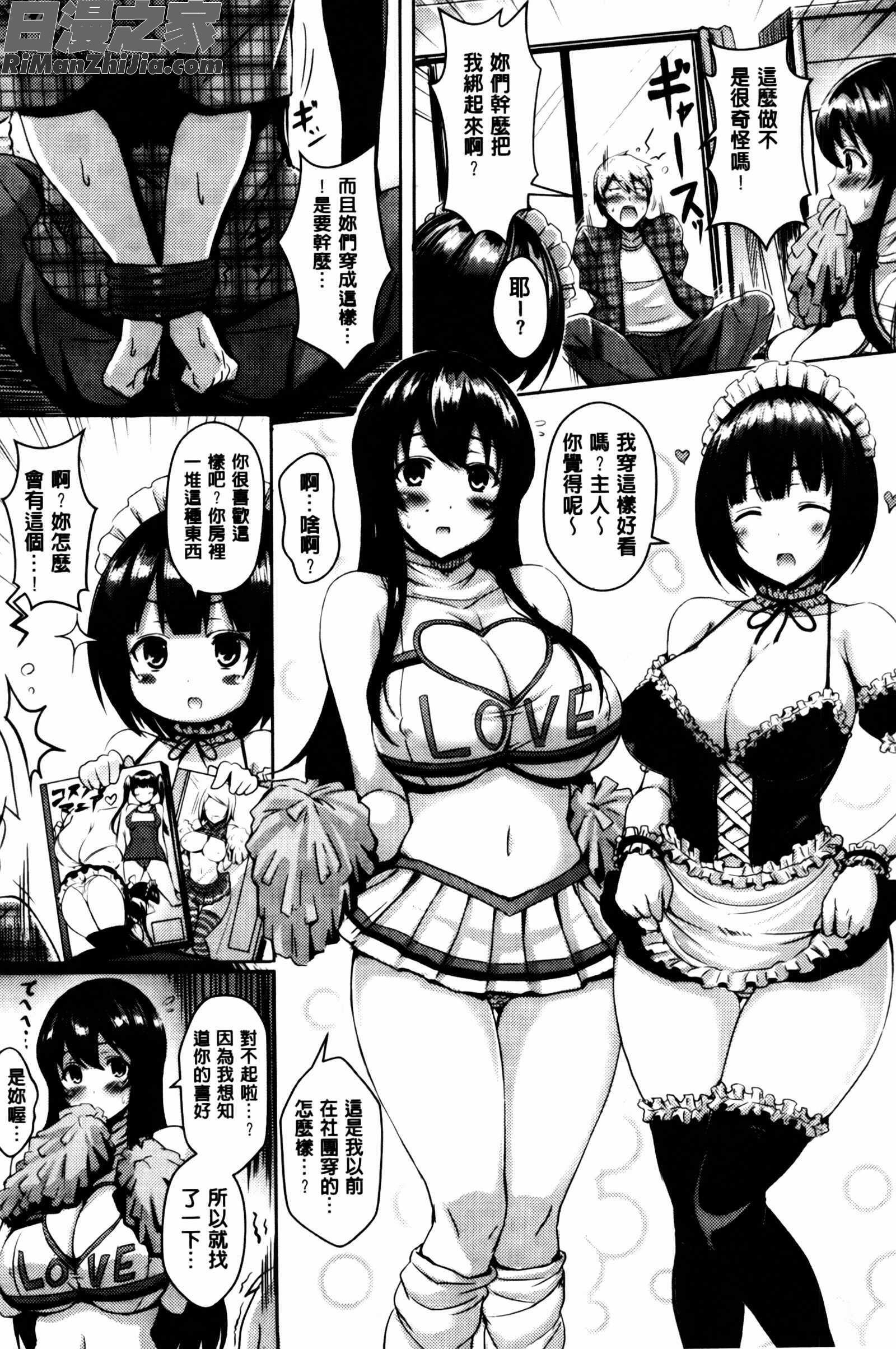 乳じぇねれ漫画 免费阅读 整部漫画 32.jpg