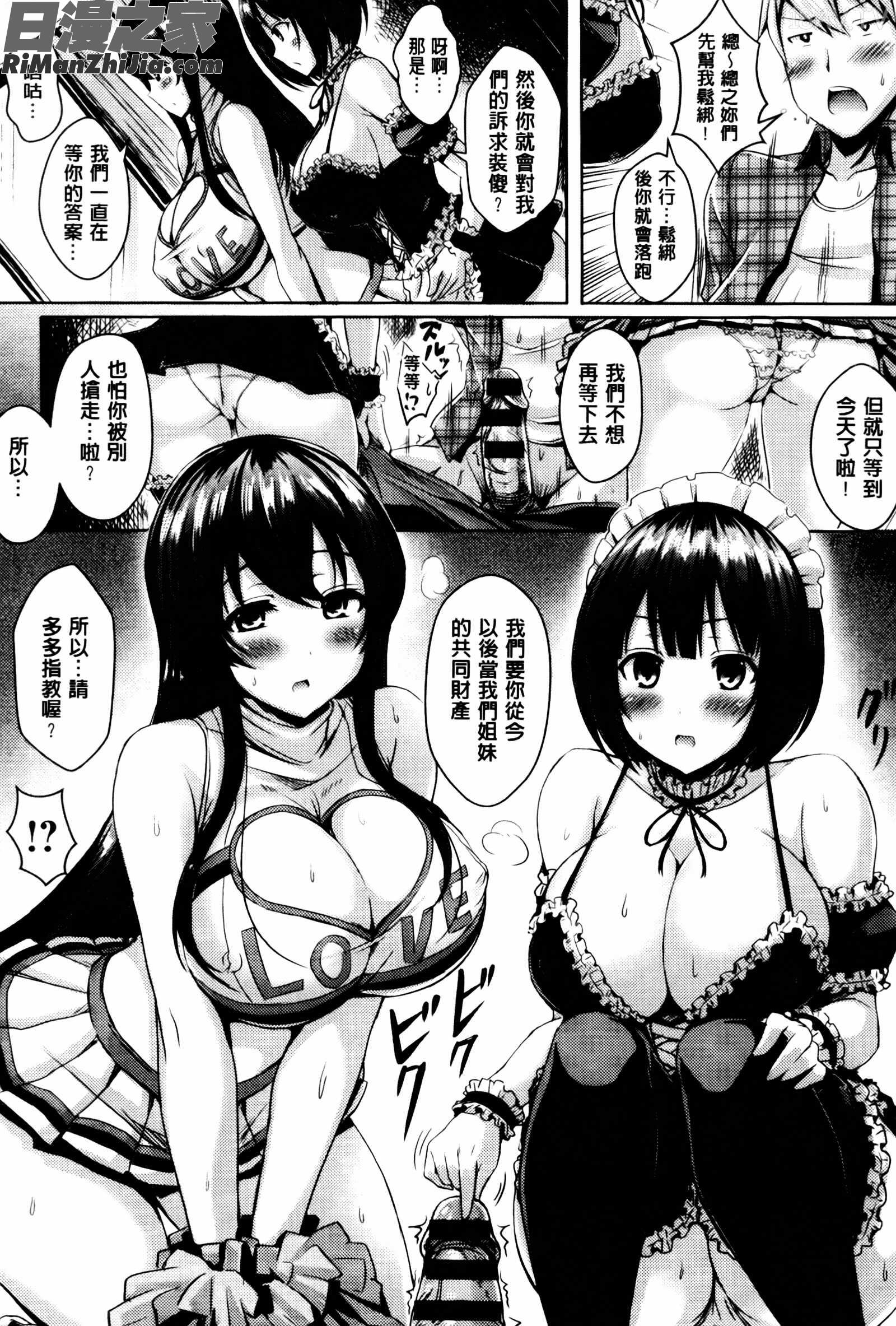 乳じぇねれ漫画 免费阅读 整部漫画 33.jpg